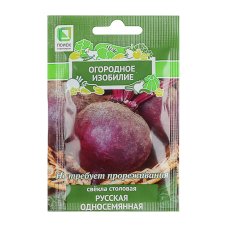 Семена Свекла столовая Русская односемянная (А) 3гр ОИ